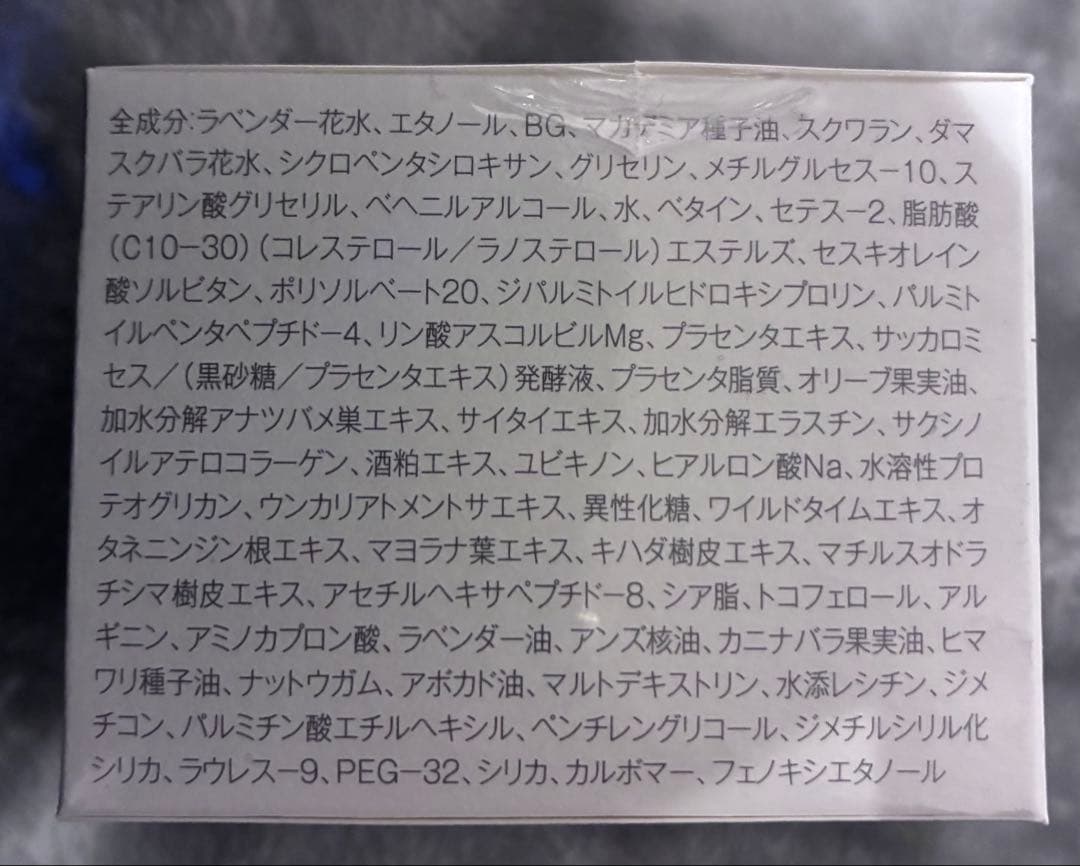 『新品未開封』Eterno ナイトクリーム プレミアム 40g✖︎3個