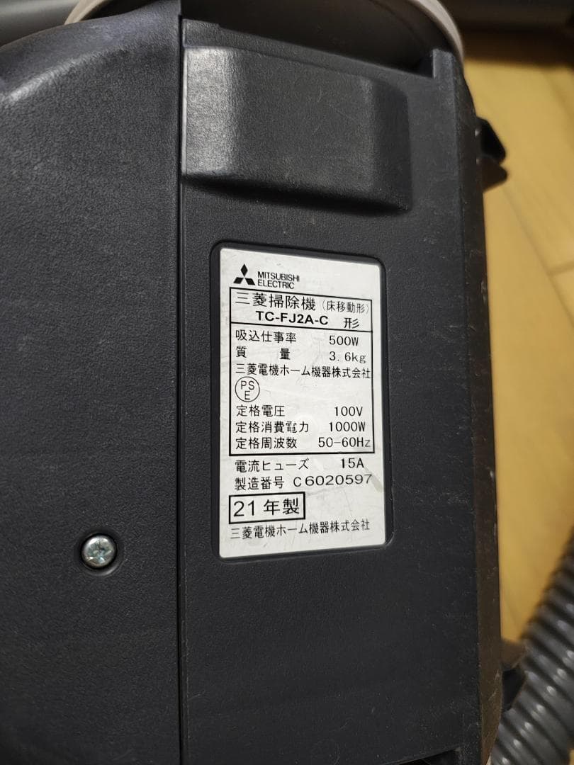 三菱★キャニスター掃除機★TC-FJ2A-C★2021年製