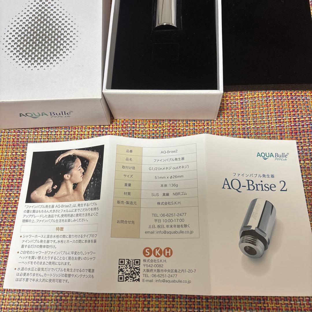 AQUA Bulle AQ-Brise 2 ファインバブル発生器 シャワーホース
