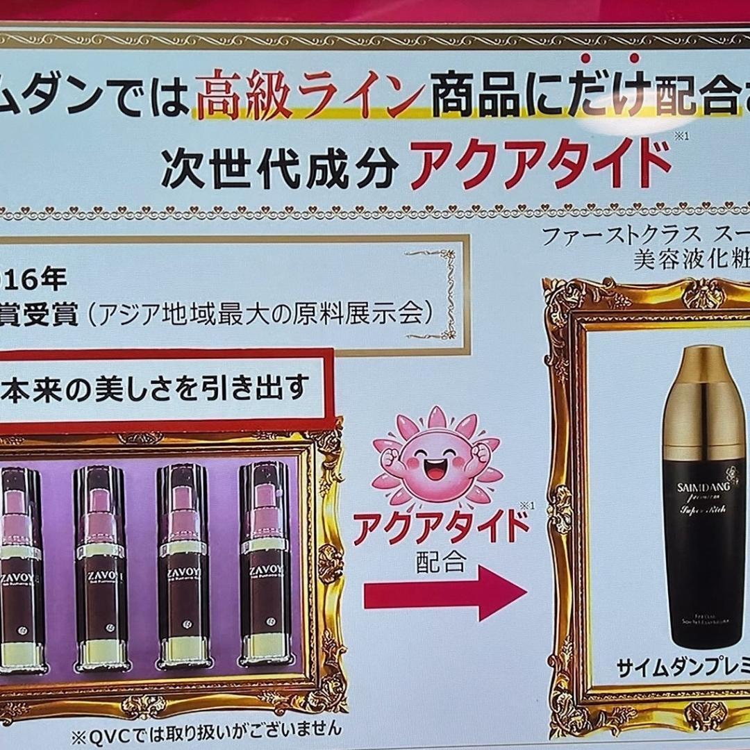 新商品❣️サイムダン スーパーリッチ美容液化粧水130ml2本＋カードつき