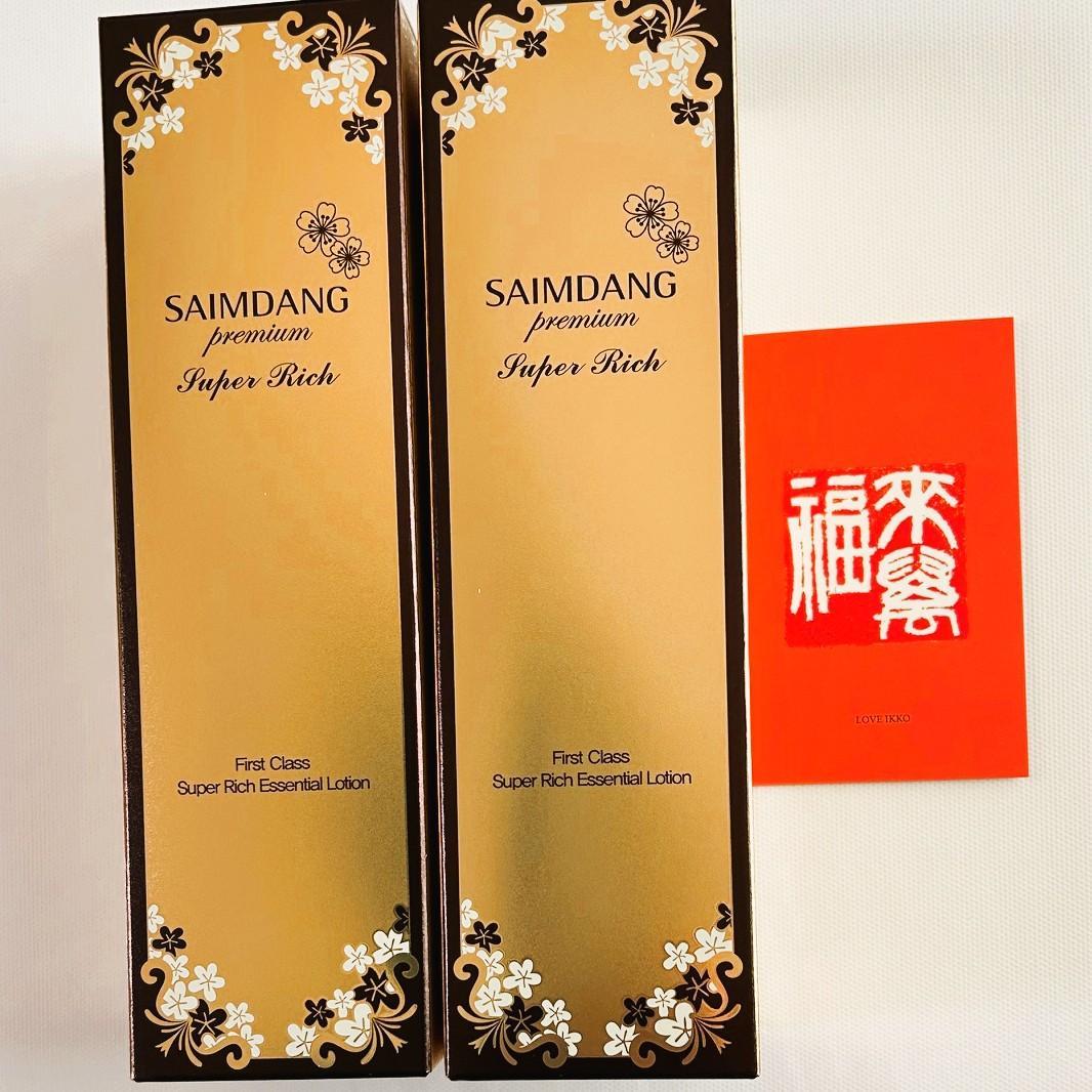 新商品❣️サイムダン スーパーリッチ美容液化粧水130ml2本＋カードつき