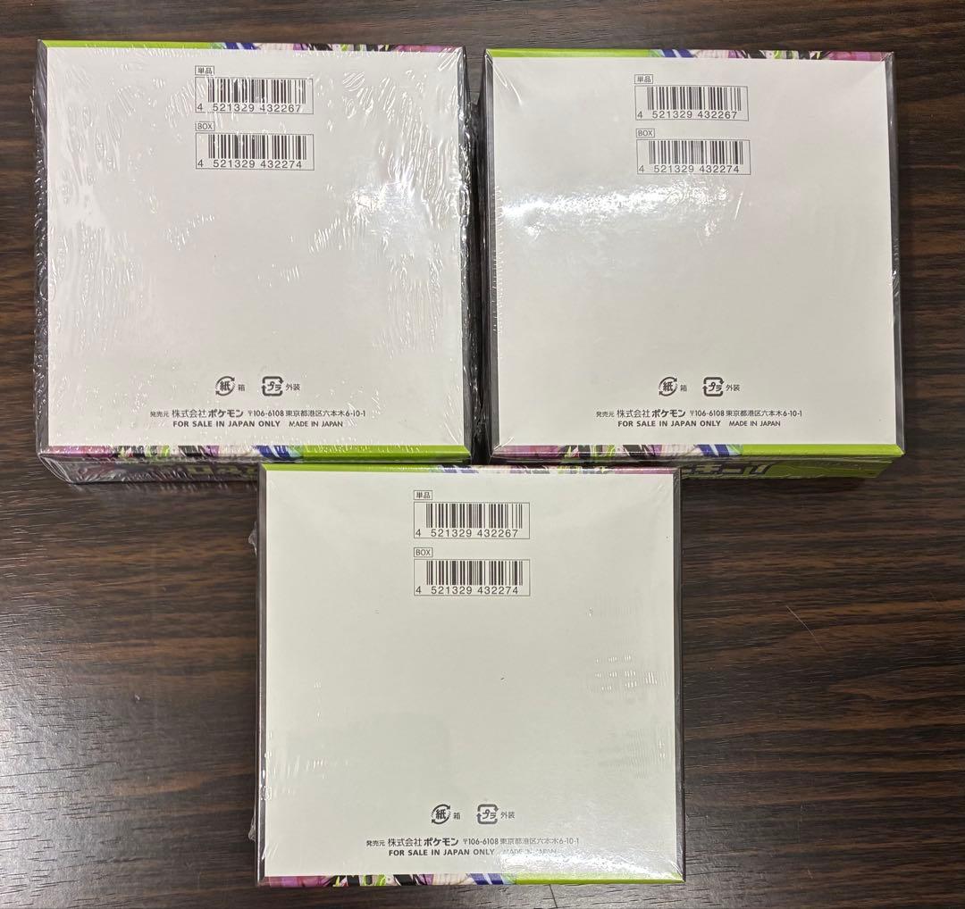ポケモンカードMEGA ムニキスゼロ シュリンク付3BOX