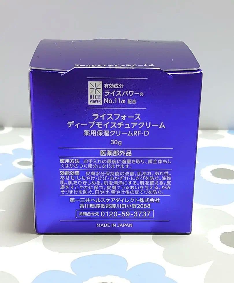 新品　ライスフォース　ディープモイスチュアクリーム 30g　薬用保湿クリーム