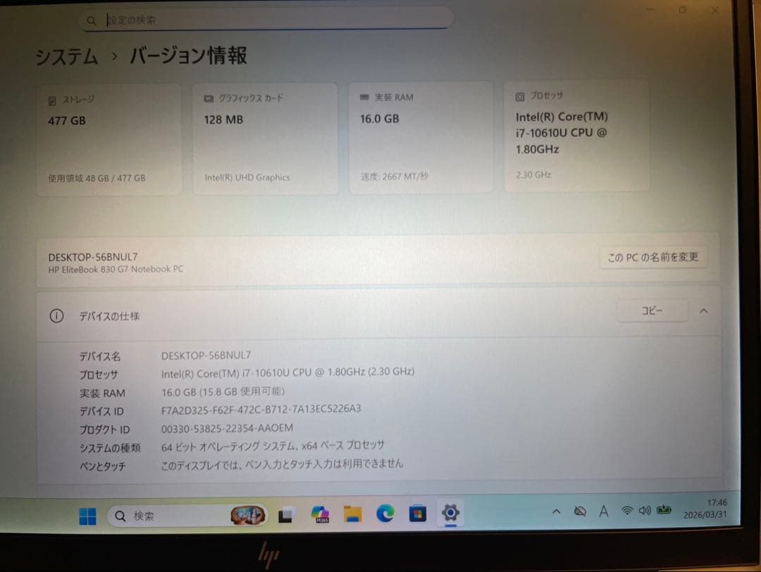 ★第11世代Corei7★ メモリ16GB SSD512GB HP AB9