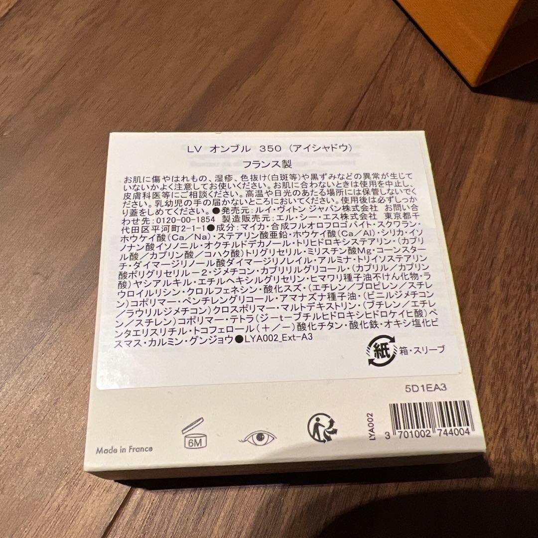 新品未使用 ルイヴィトン アイシャドウ350 リップスティック 000 202