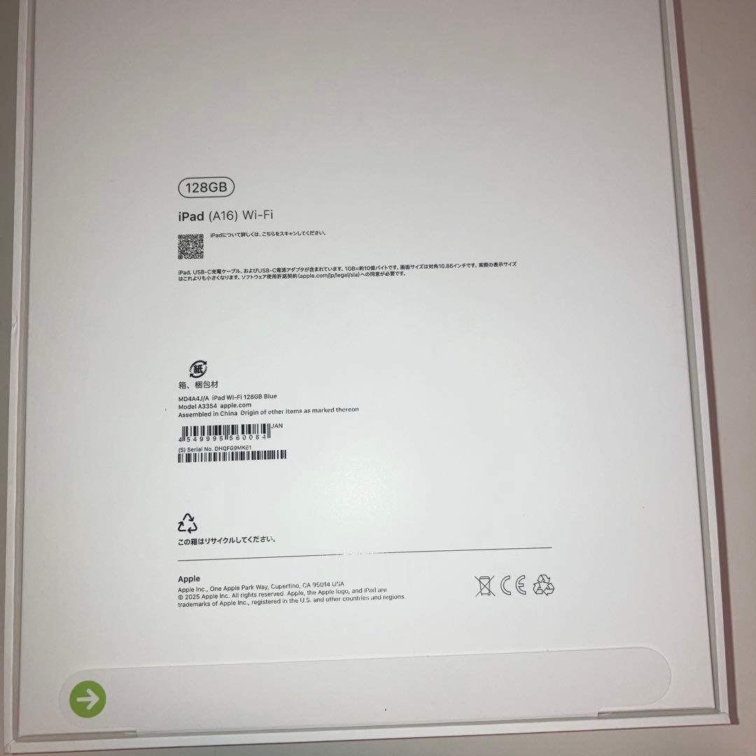 iPad A16 128gb ブルー　新品未開封