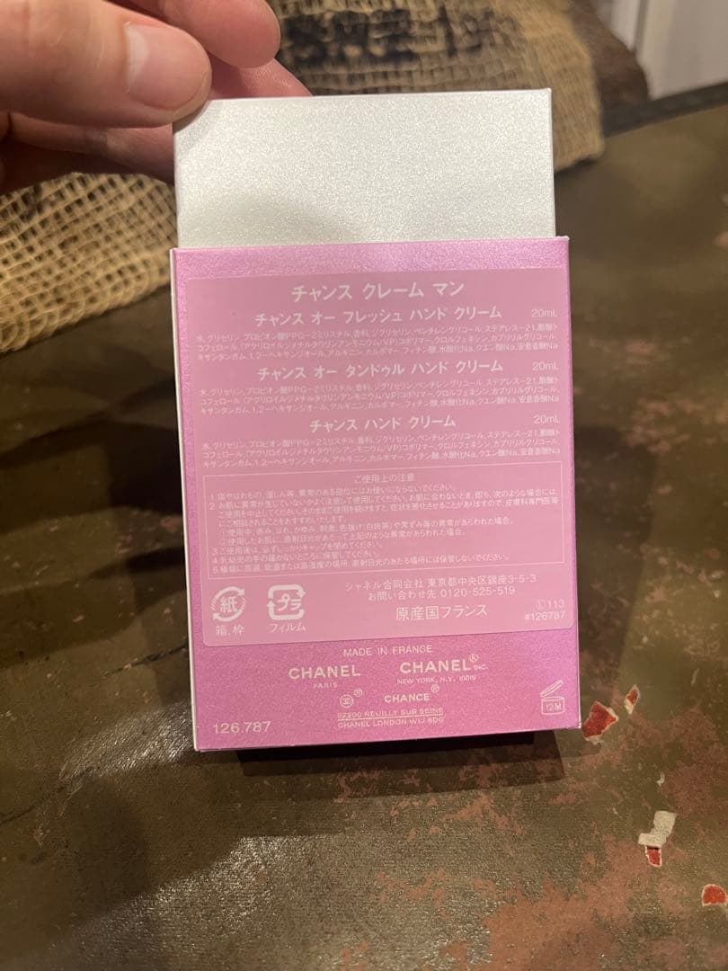 CHANEL CHANCE ハンドクリーム　未使用