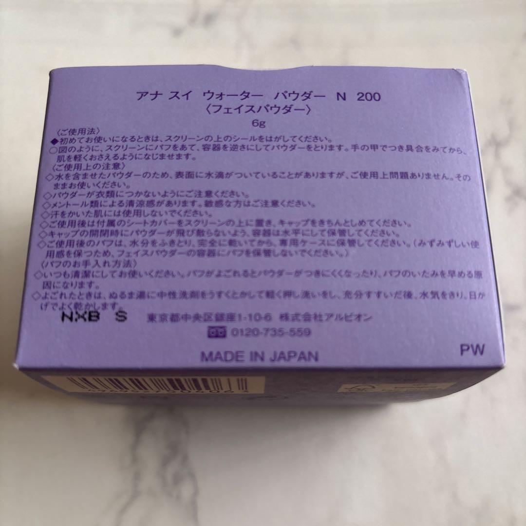 アナスイ　ウォーター　パウダー　N 200