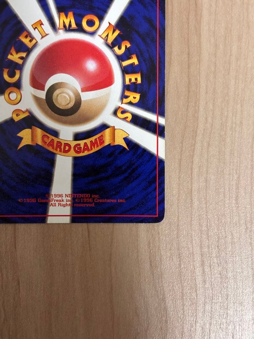 旧裏　ラッキー　ポケモンカード