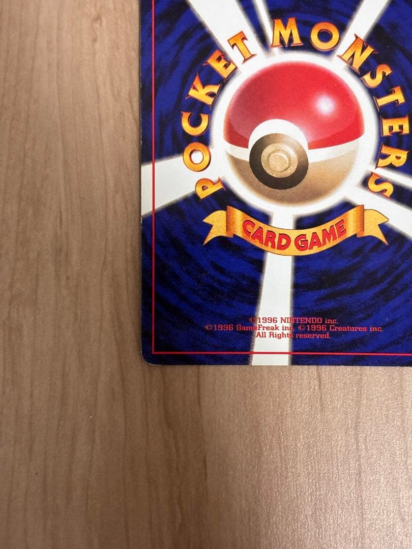 旧裏　ラッキー　ポケモンカード