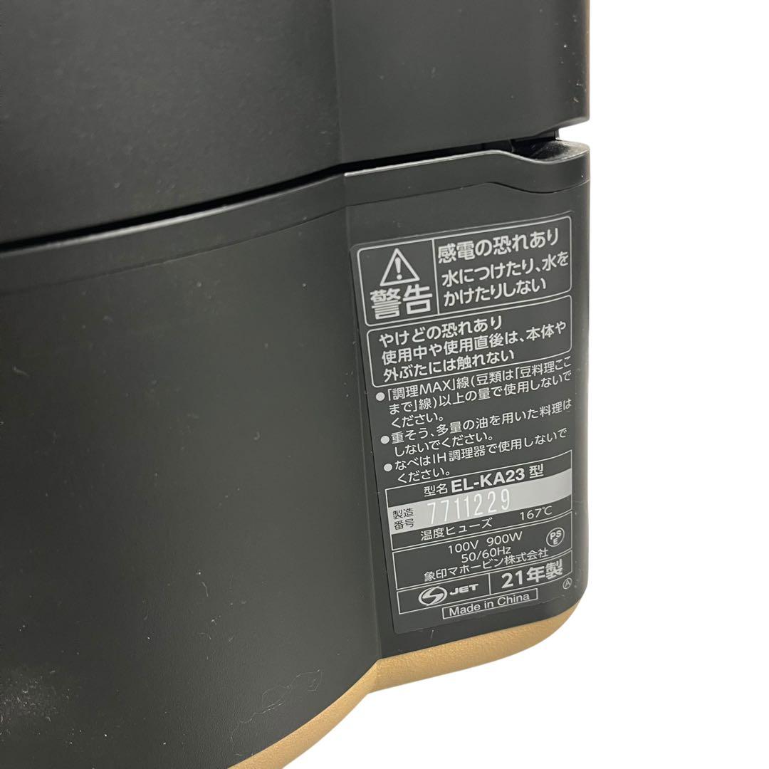 象印 自動調理なべ STAN. EL-KA23 2.3L 無水調理 電気調理鍋