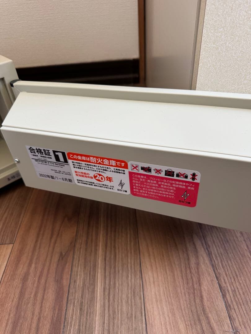 ホワイト金庫 鍵付き