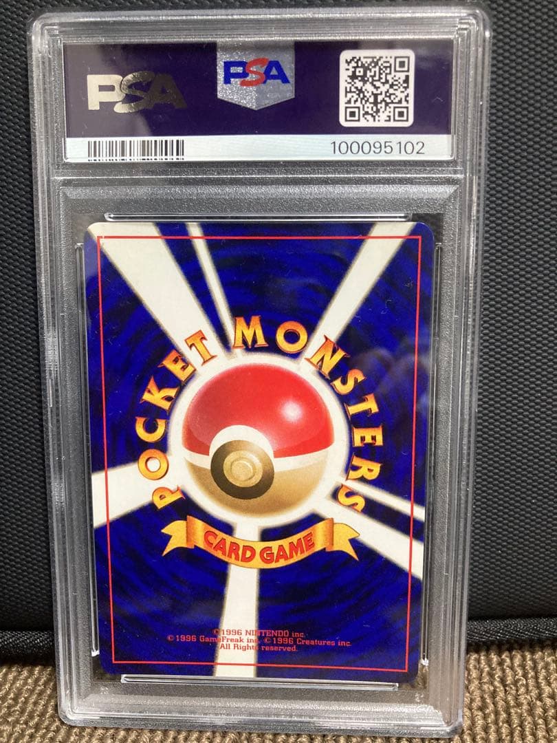 ディグダ　初版　PSA9