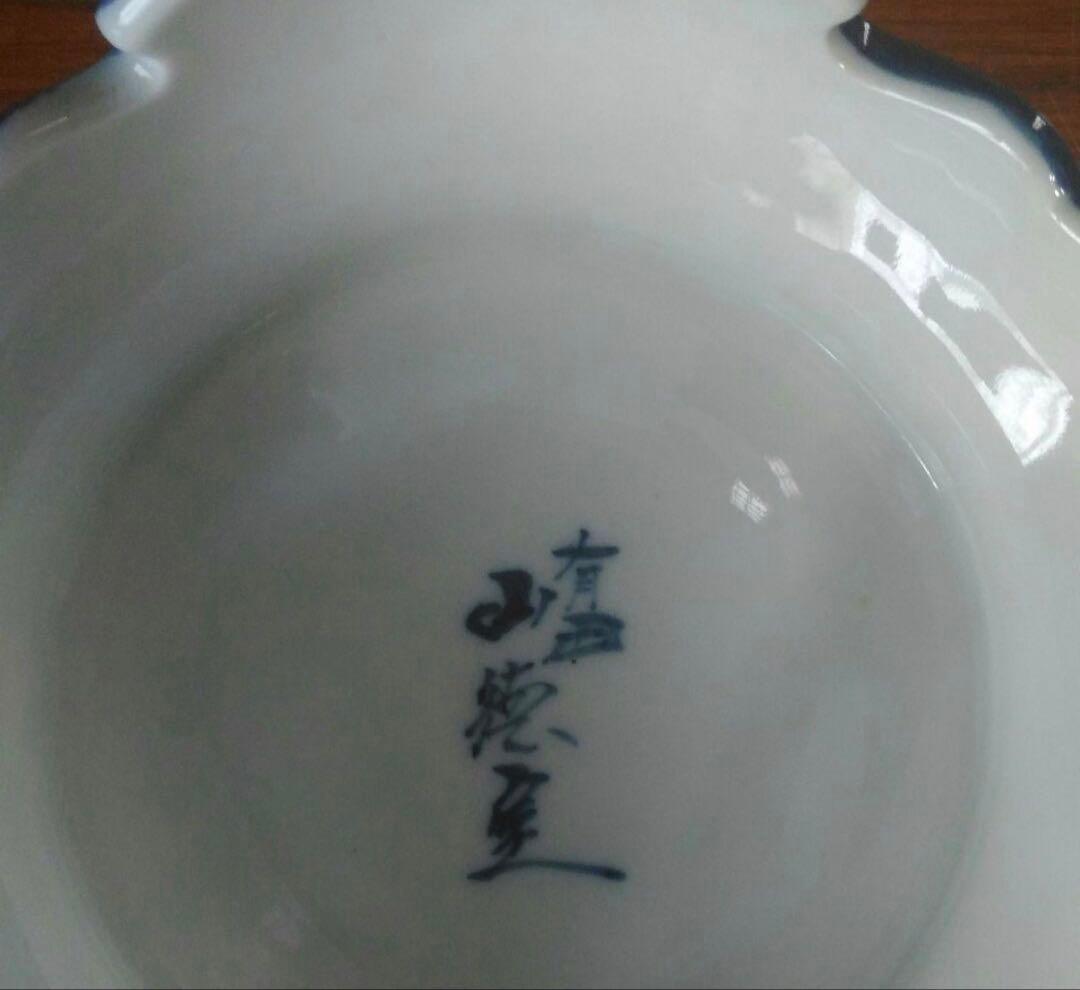 有田焼　山徳窯