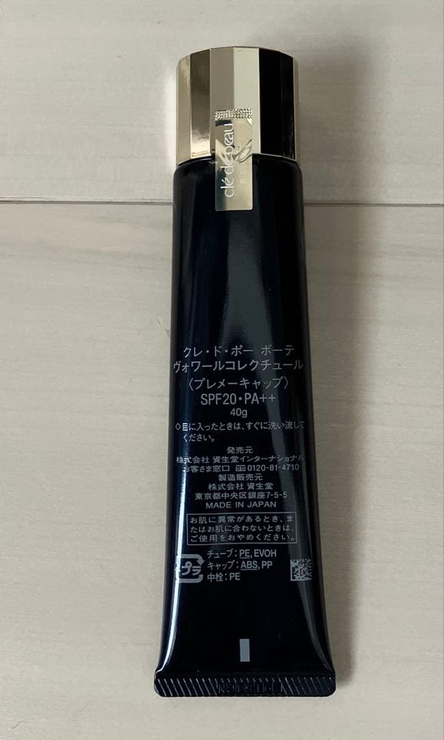 【新品】クレ・ド・ポー ボーテ ヴォワールコレクチュール 40g
