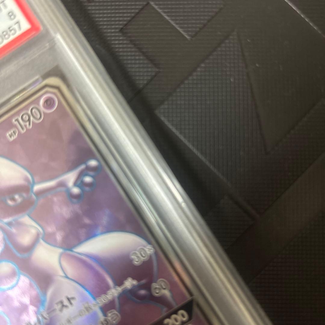 ミュウツー GX psa8