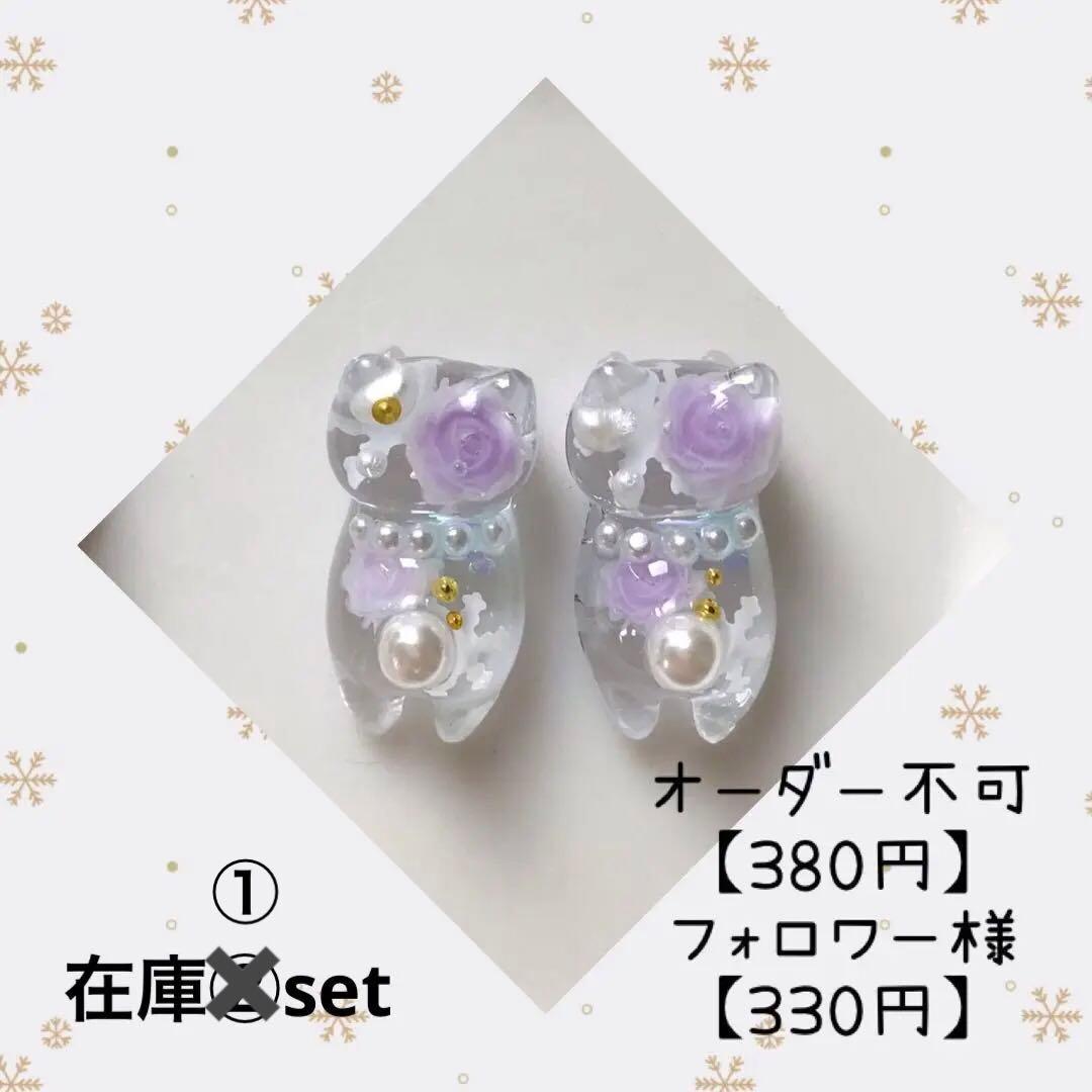 ねこちゃん　レジンパーツ　紫のバラ