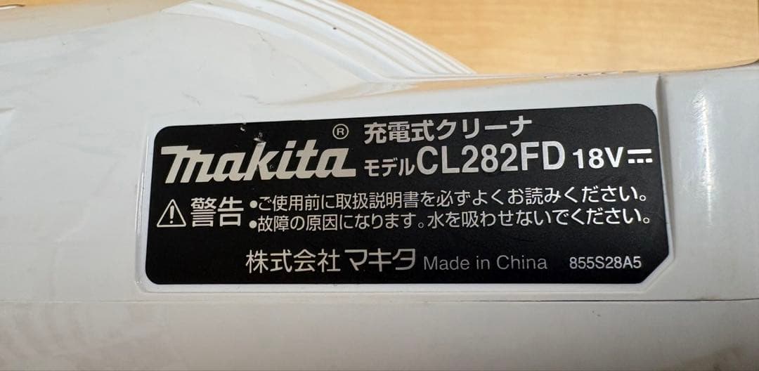 Makita CL282FD 18V充電式クリーナー本体のみ バッテリー無し