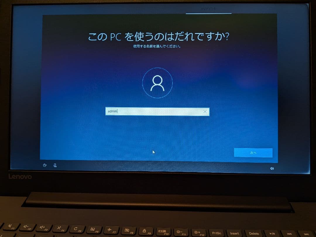 Lenovo Ideapad320 ノートパソコン 本体のみ