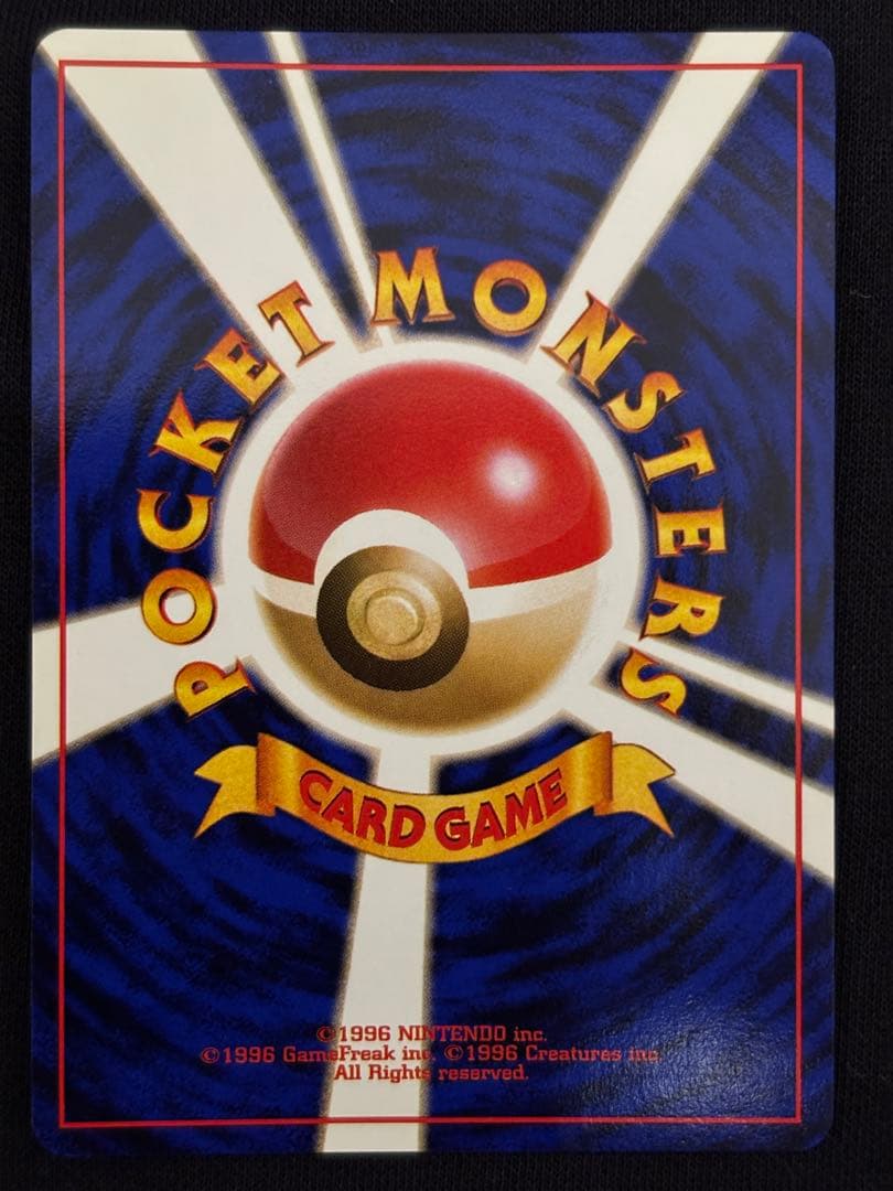 旧裏 R団のファイヤー★ ロケット団 初期 ポケモンカード