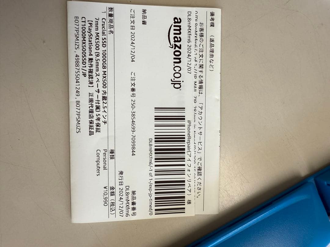 Crucial MX500 1000GB 2.5インチSSD 正規代理店品