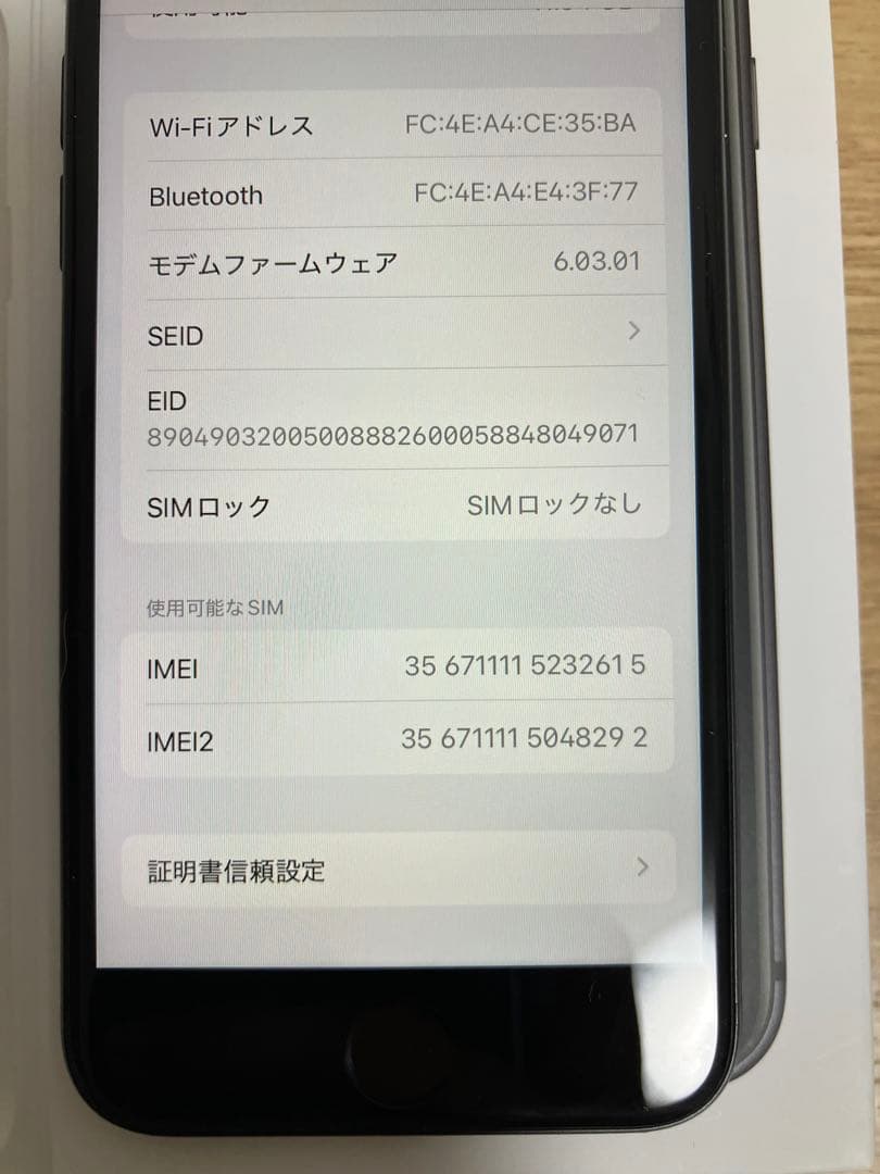 Apple iPhoneSE 第二世代　ブラック　64GB