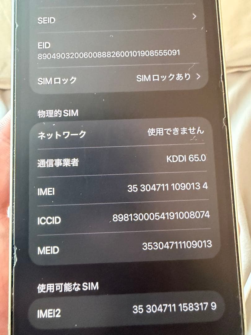 iPhone12 256GB 本体のみ グリーン