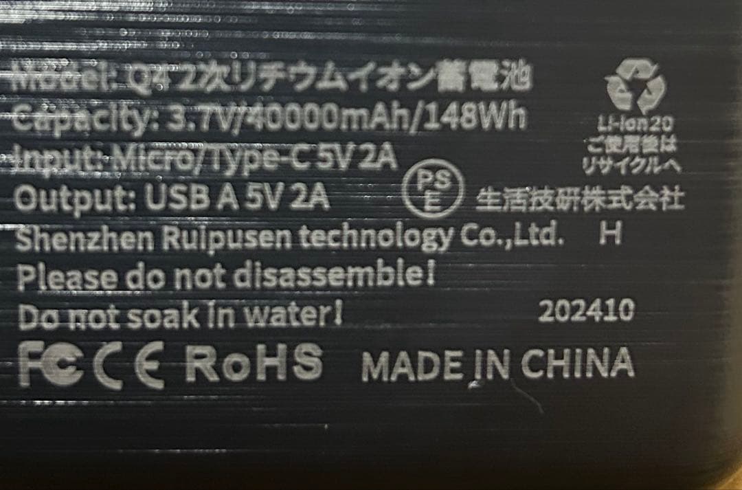 【新品】空調作業服 ファンバッテリーセット 40000mAh 大容量　未開封