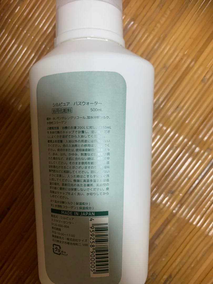 THE BATH WATER  10個