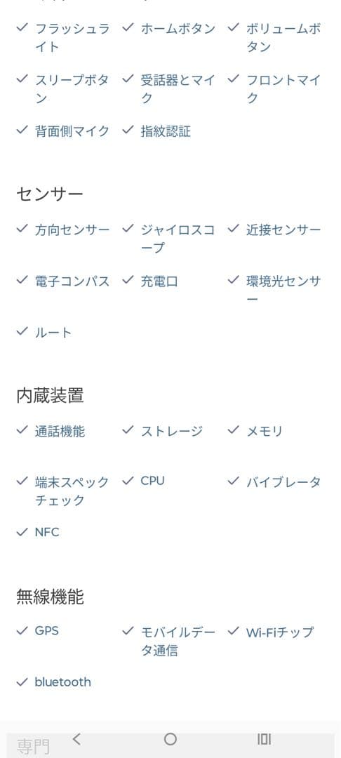 スマートフォン本体 motorola edge 50s Pro