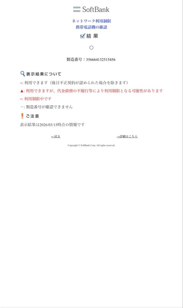 スマートフォン本体 motorola edge 50s Pro