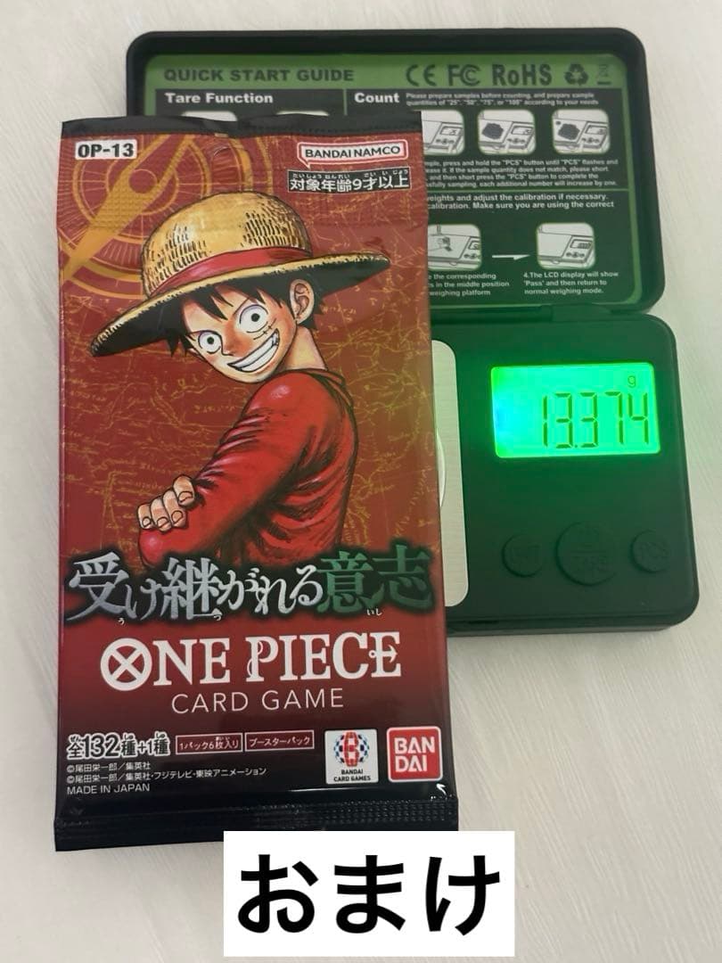 k*様 ONE PIECE CARD GAME OP-13 132枚入り　2パッ