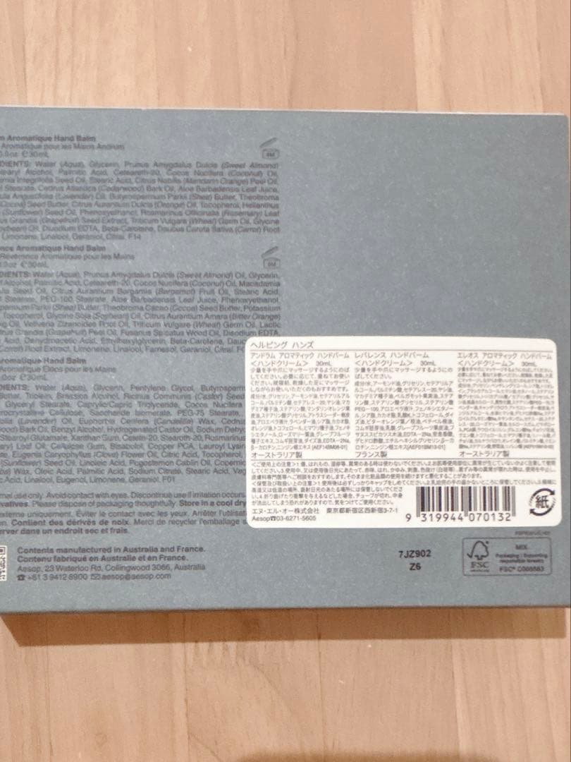 【新品未使用】Aesop⭐︎イソップ⭐︎ハンドクリーム3本セット⭐︎巾着付き