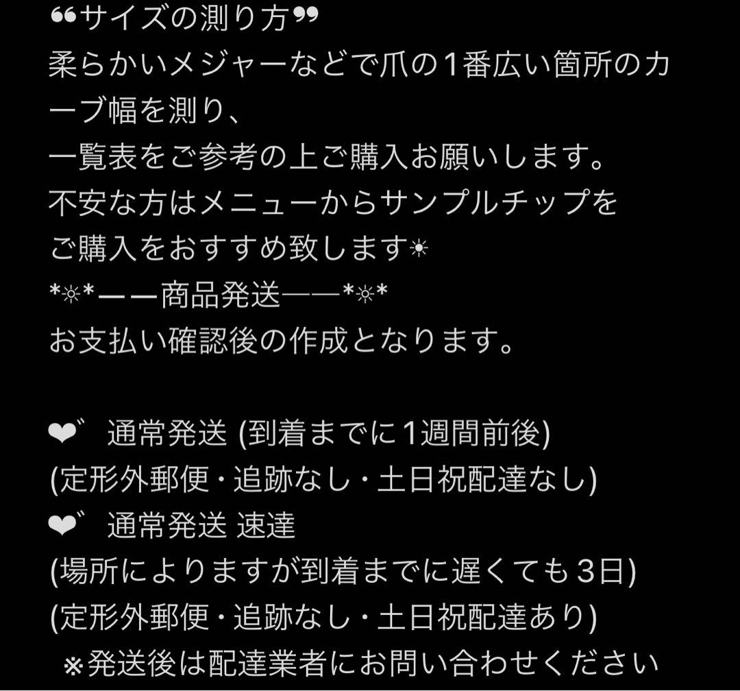 ベージュブラウンボカシリングネイルチップ