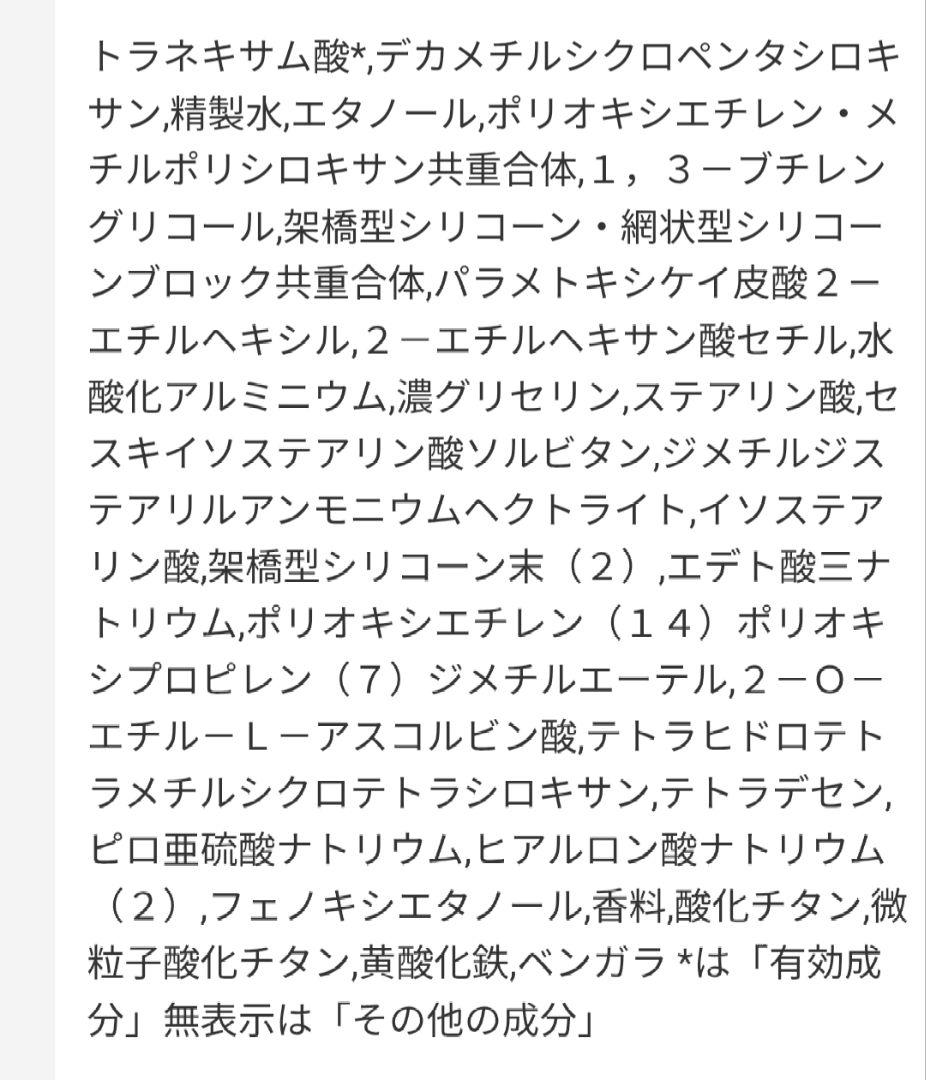 資生堂ホワイトルーセント ブライトニングスポットコントロールベースアイボリー2本