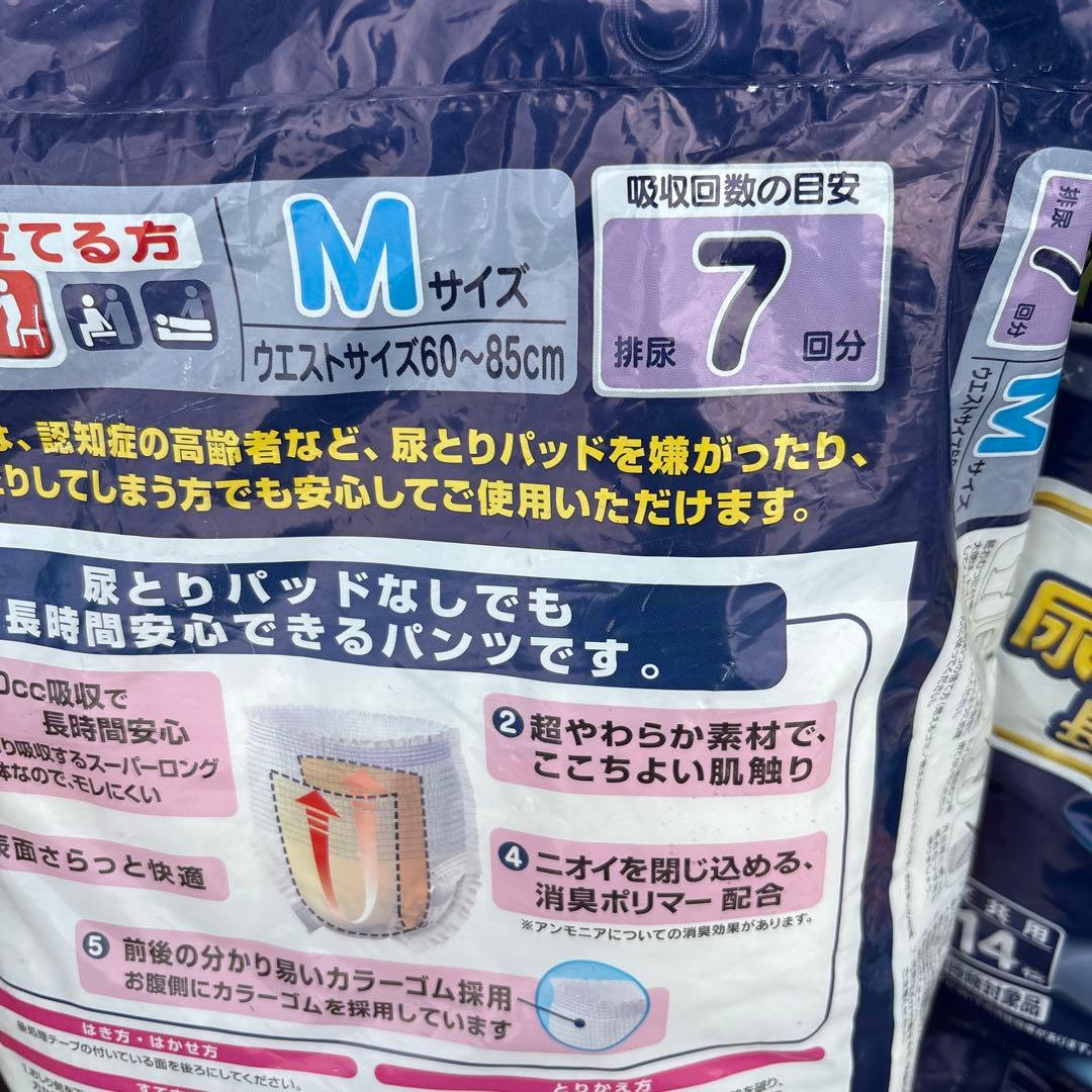 6袋 ライフリー Mサイズ 14枚入➕アテント22枚