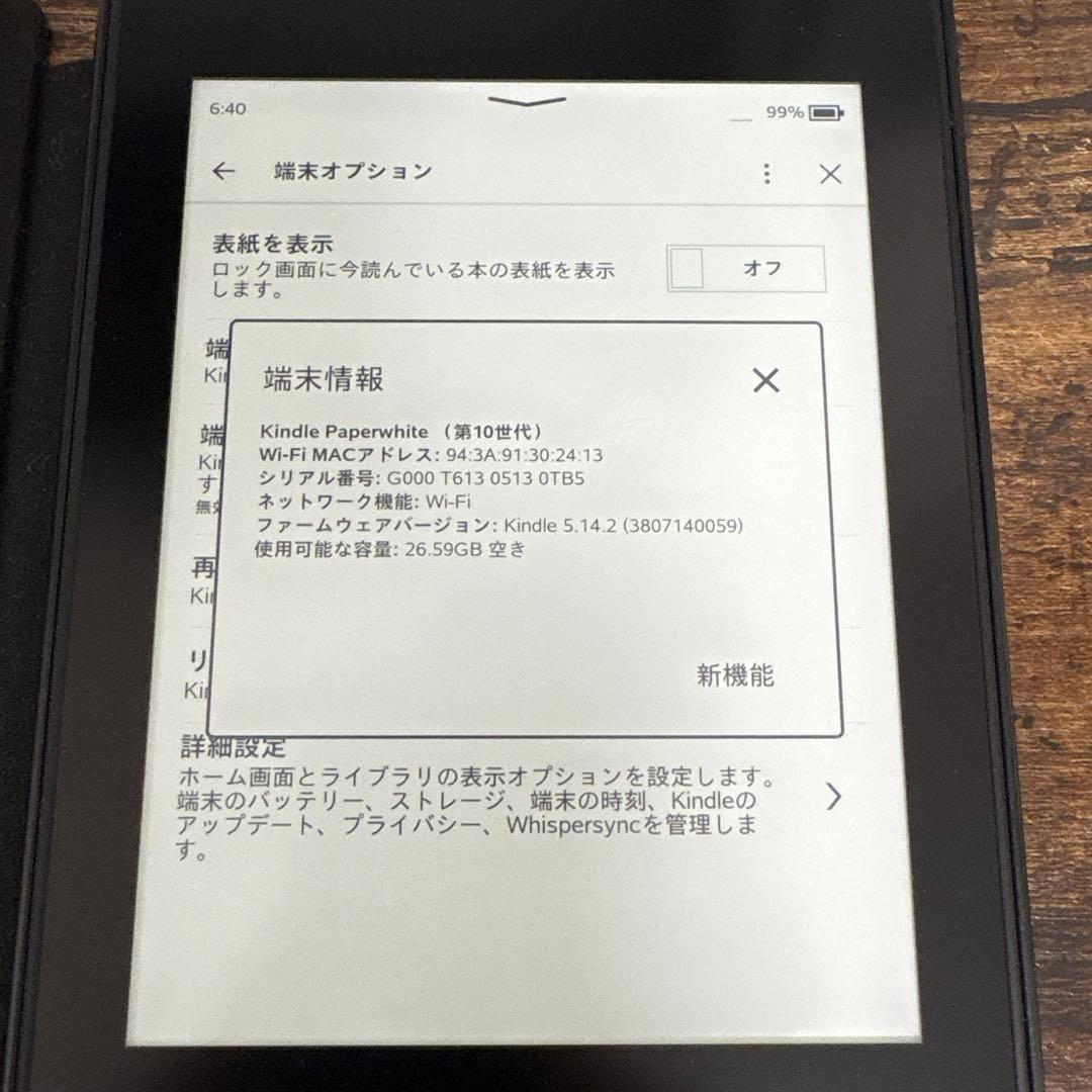 Kindle Paperwhite 本体