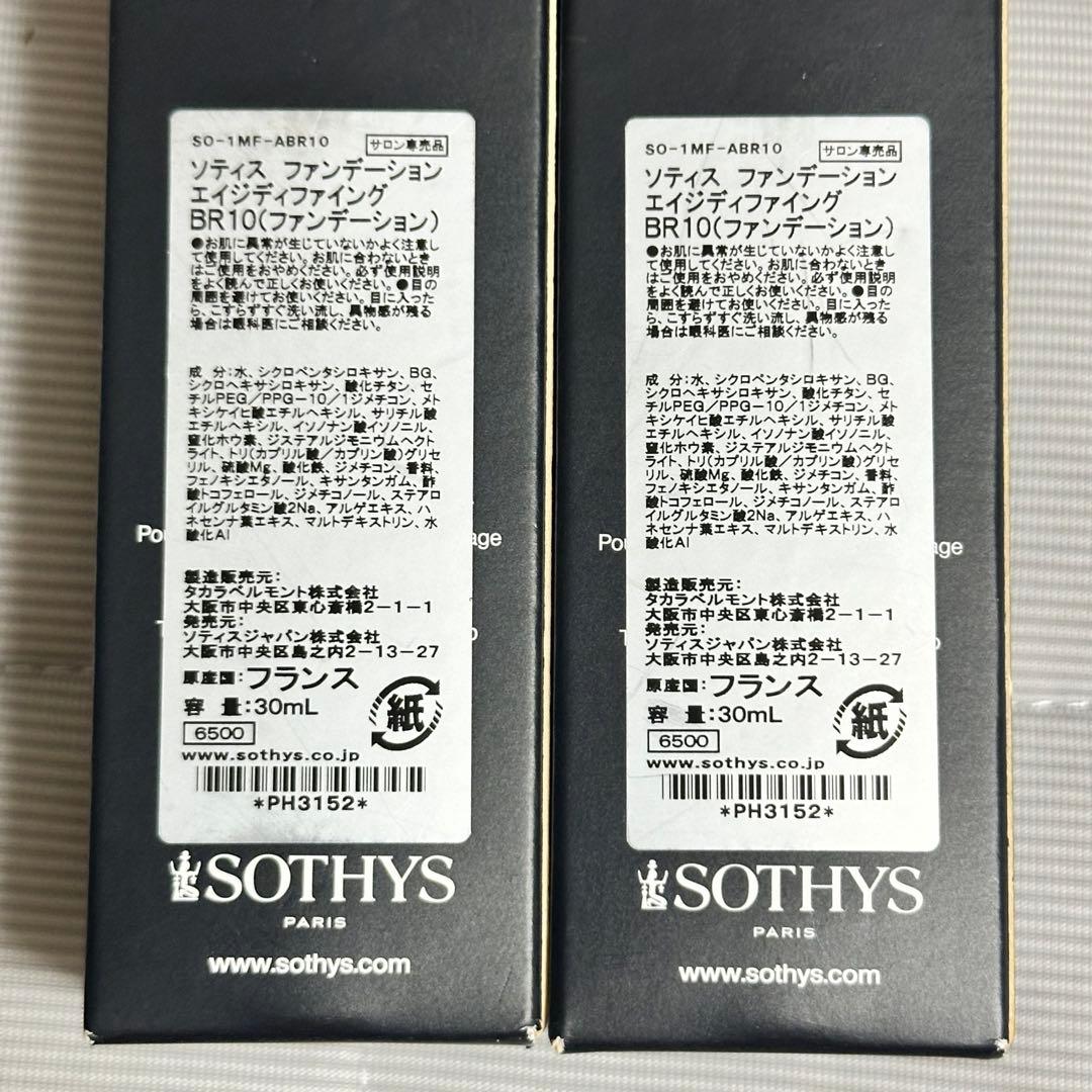 SOTHYS ソティス ファンデーション エイジディファイング BR10