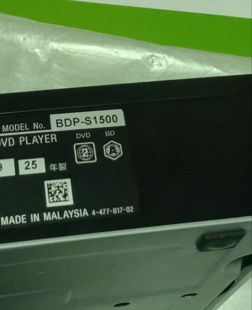 美品25年製　ソニー ブルーレイプレーヤー/DVDプレーヤー BDP-S1500