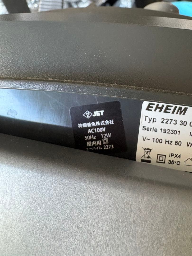 EHEIM プロフェッショナル4+ 外部フィルター　2273