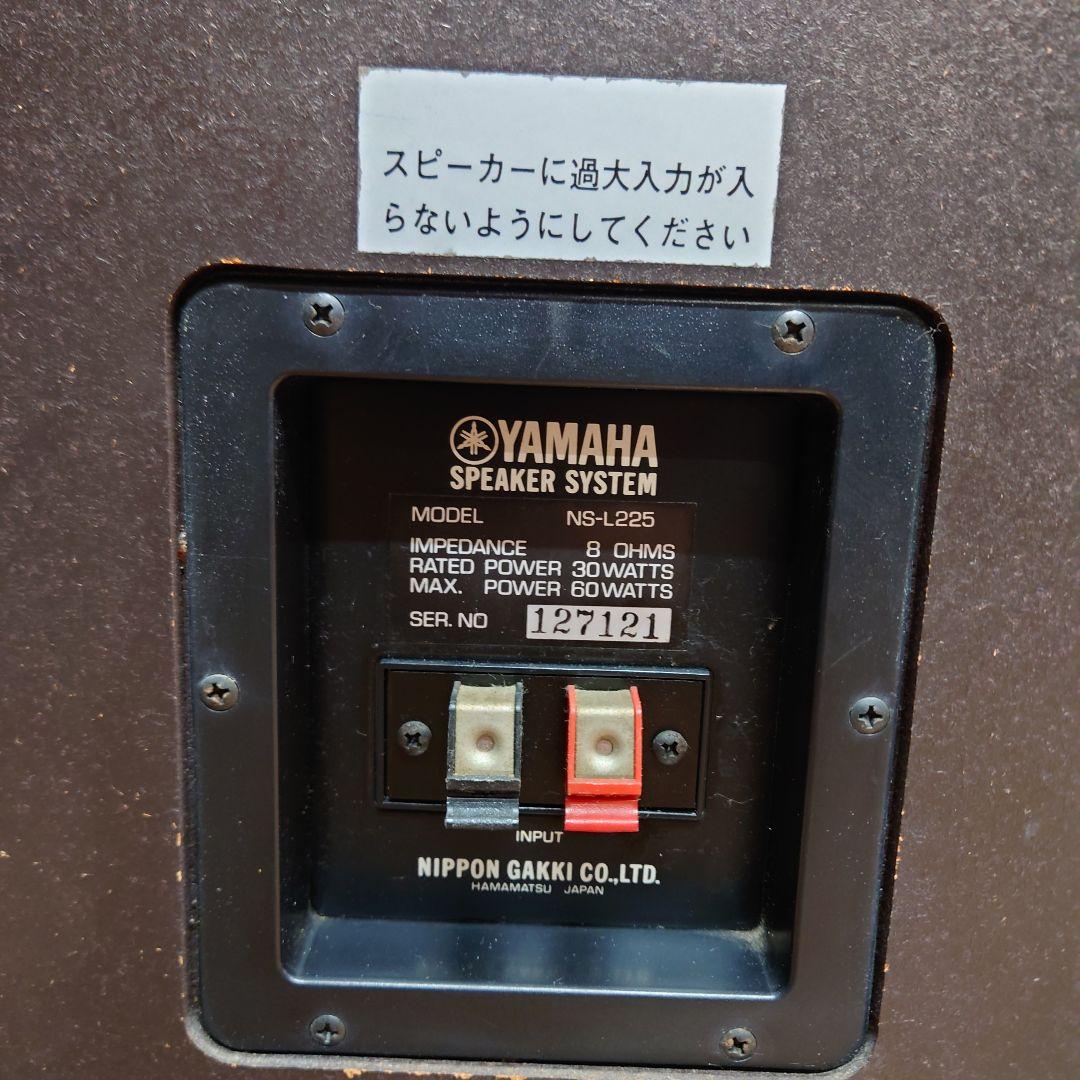【￥70000・1978年】YAMAHA　NS-L225 2ウェイスピーカー