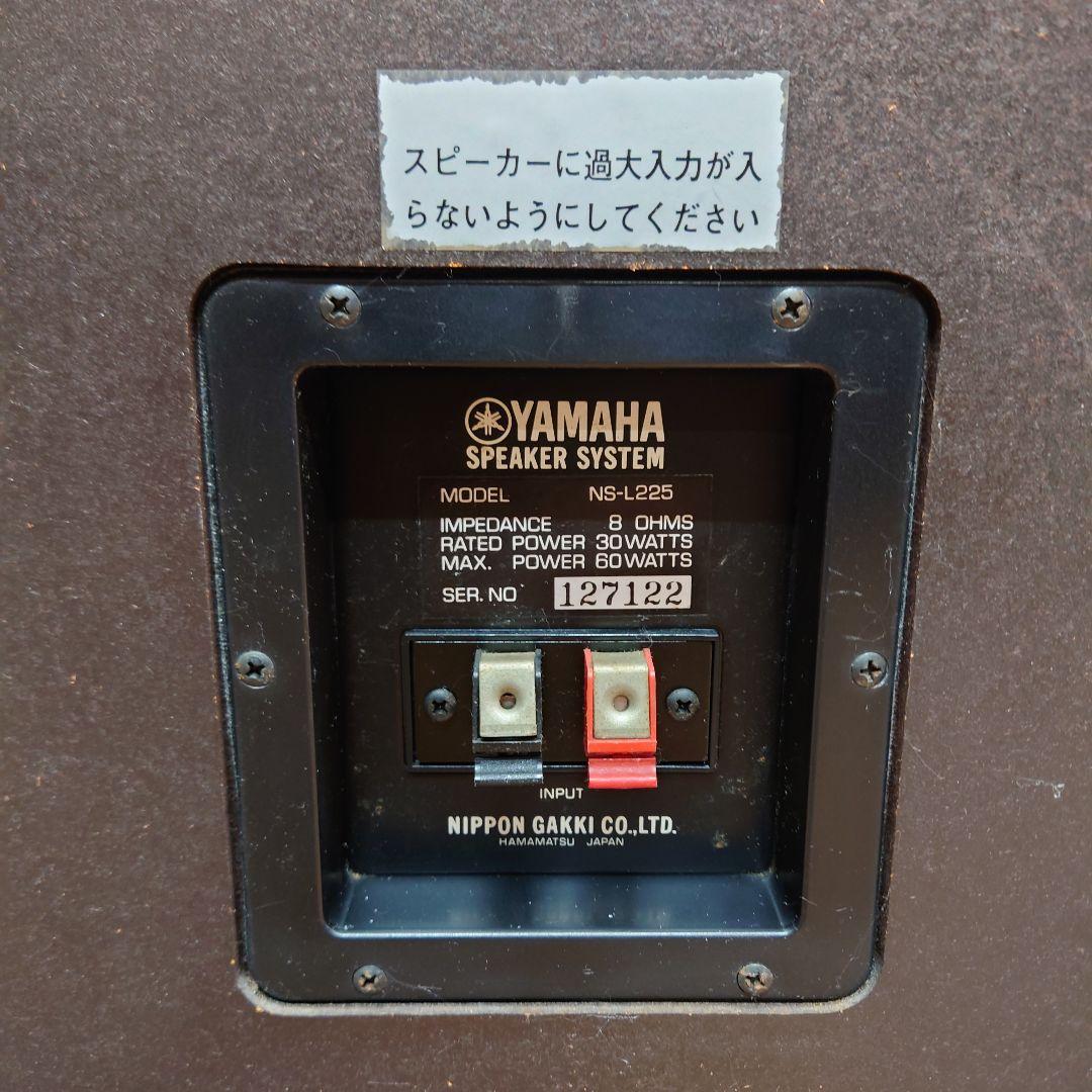 【￥70000・1978年】YAMAHA　NS-L225 2ウェイスピーカー