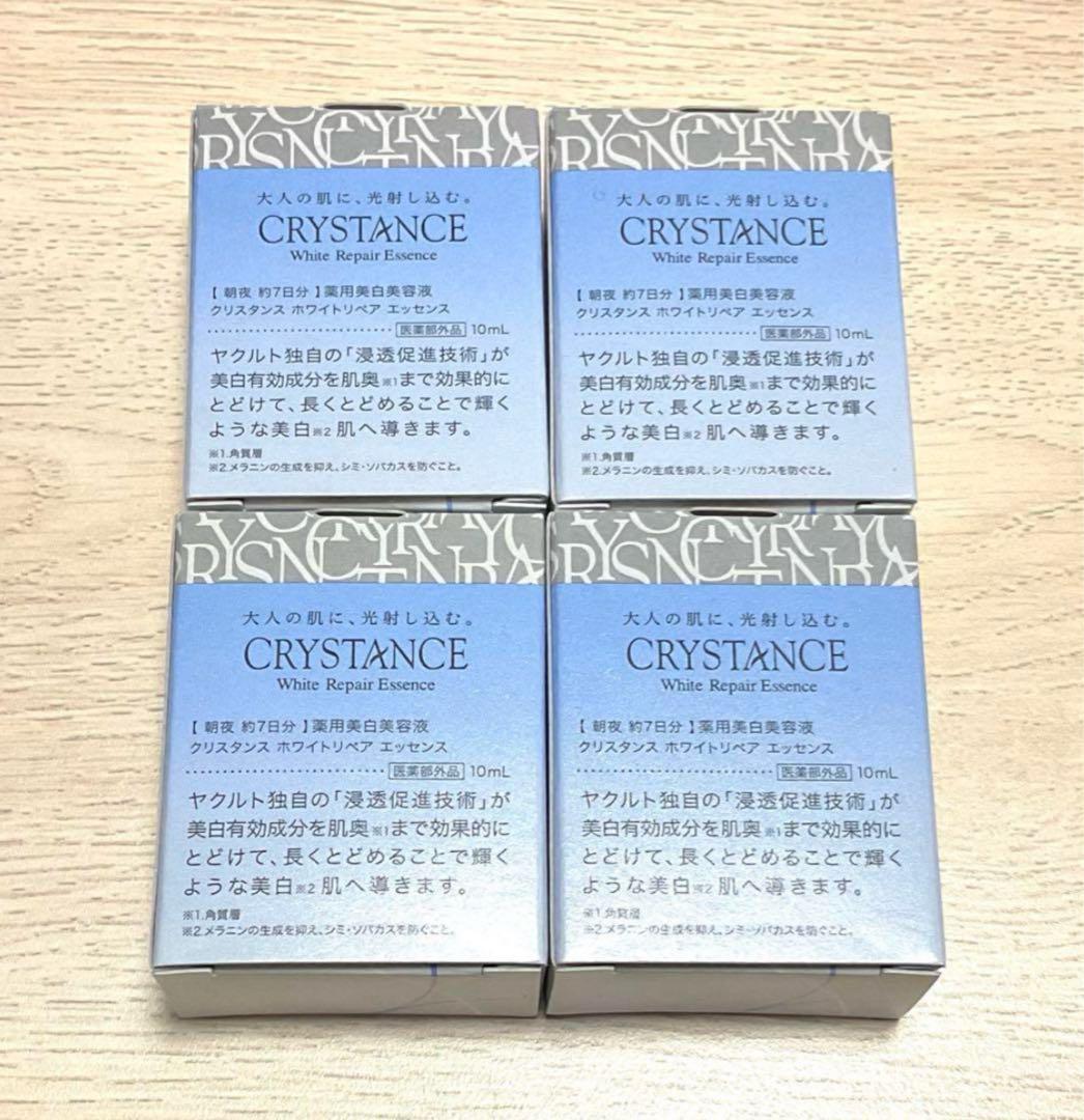 「クリスタンス ホワイトリペア エッセンス」 サンプル(10ml入) 4箱セット