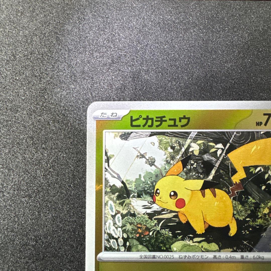 ピカチュウ 225/742 ミラー スタートデッキ100バトルコレクション