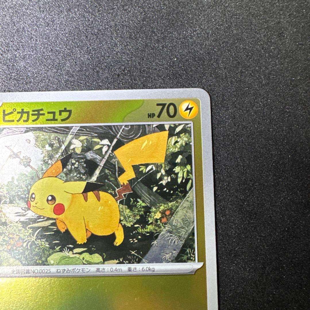 ピカチュウ 225/742 ミラー スタートデッキ100バトルコレクション