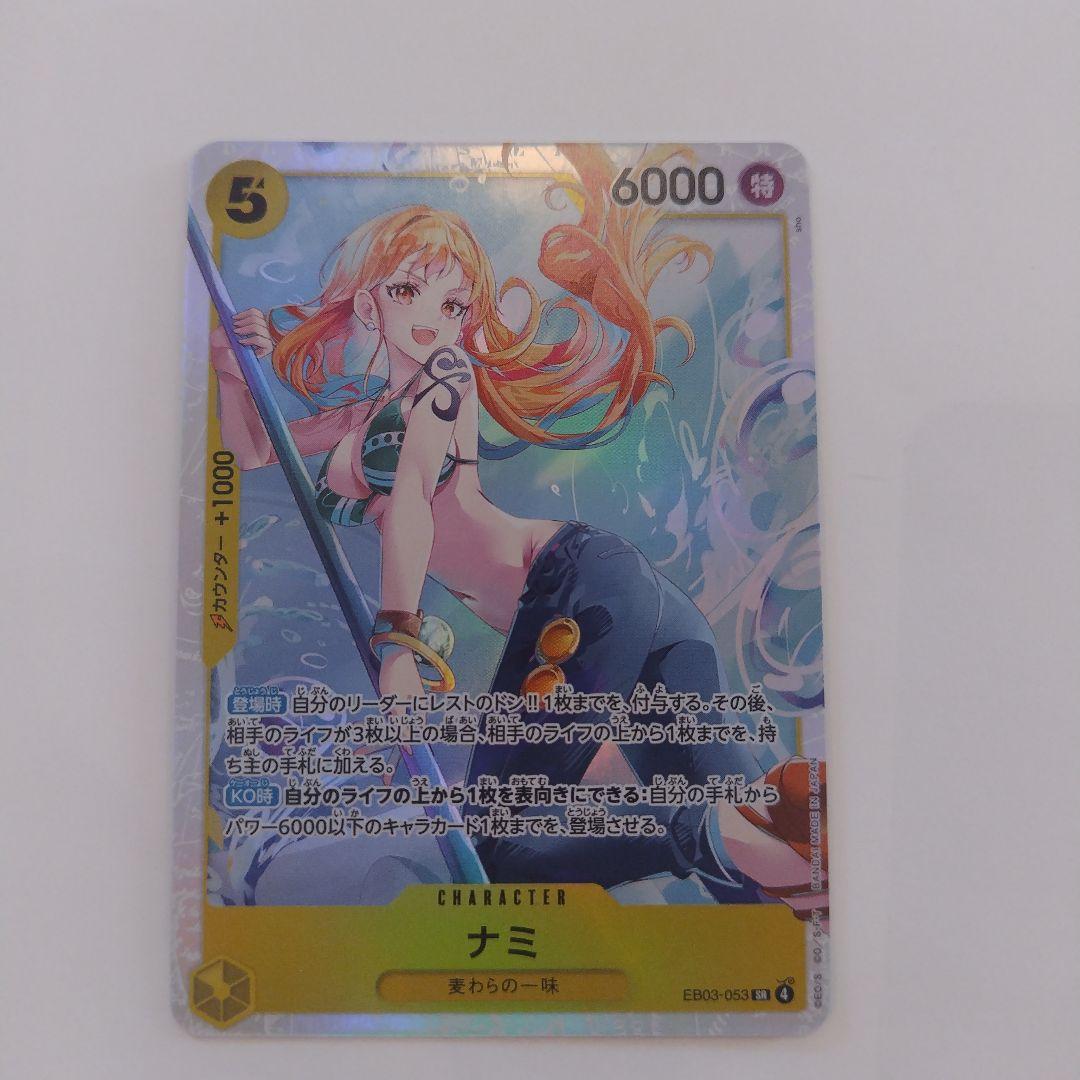 ナミ SR パラレル、 SR×2 3枚セット