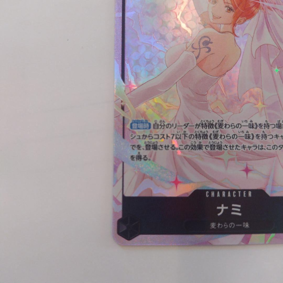 ナミ SR パラレル、 SR×2 3枚セット