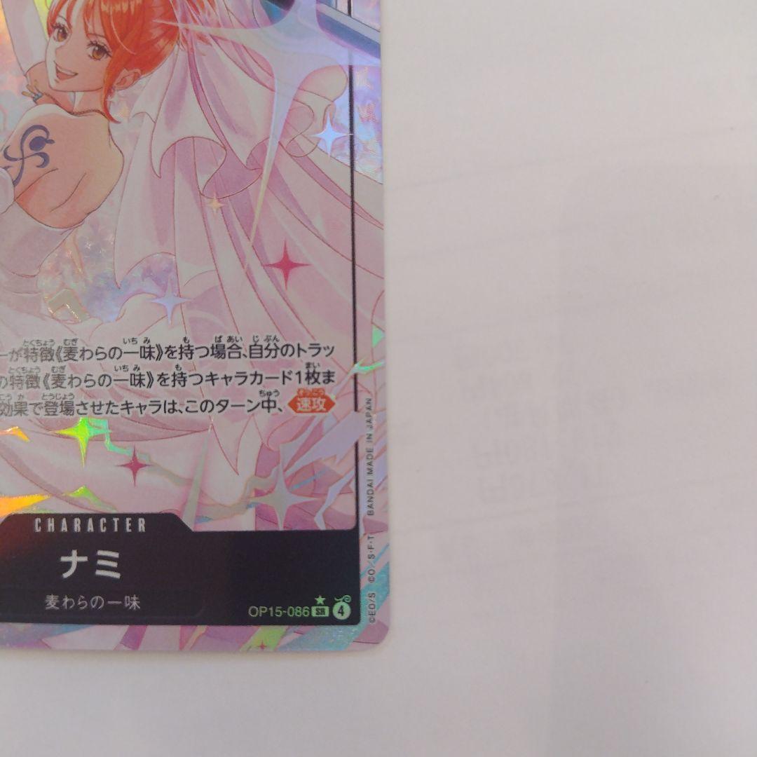 ナミ SR パラレル、 SR×2 3枚セット