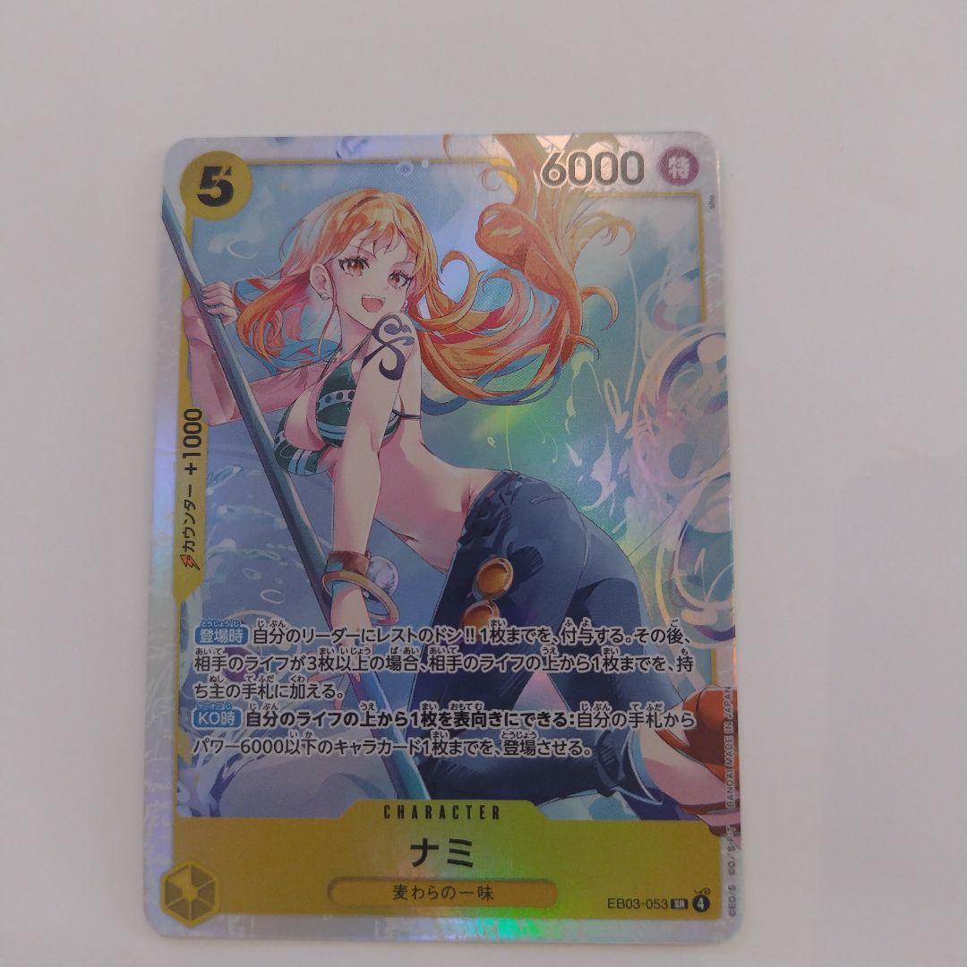ナミ SR パラレル、 SR×2 3枚セット