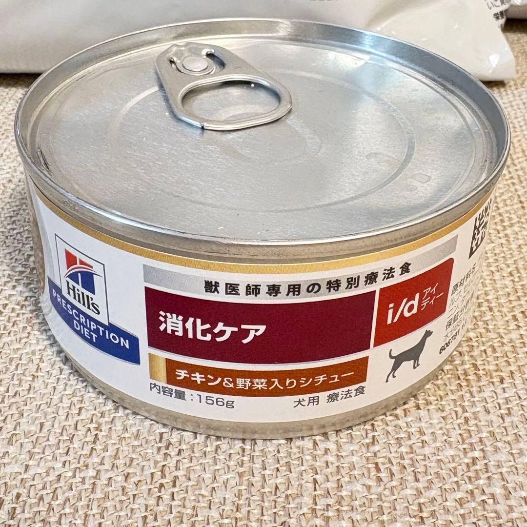 犬 消化器ケア ドライとウェット缶セット